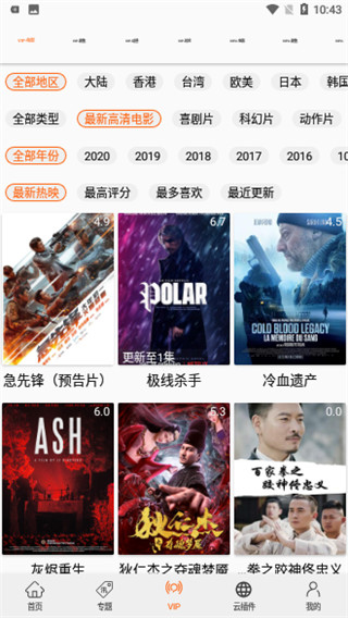 TVB云播appv3.1.0版截图