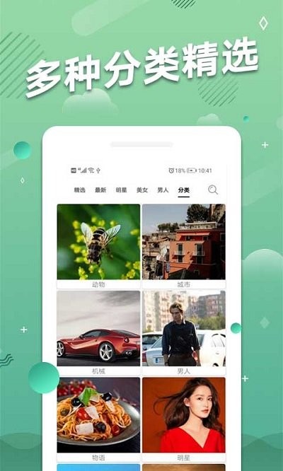 多乐超高清壁纸截图