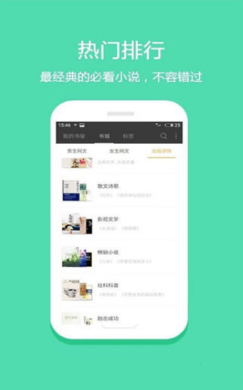 悦读小说v5.0.504版截图