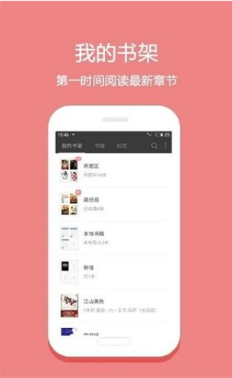 悦读小说v5.0.504版截图