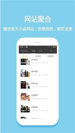 悦读小说v5.0.504版截图