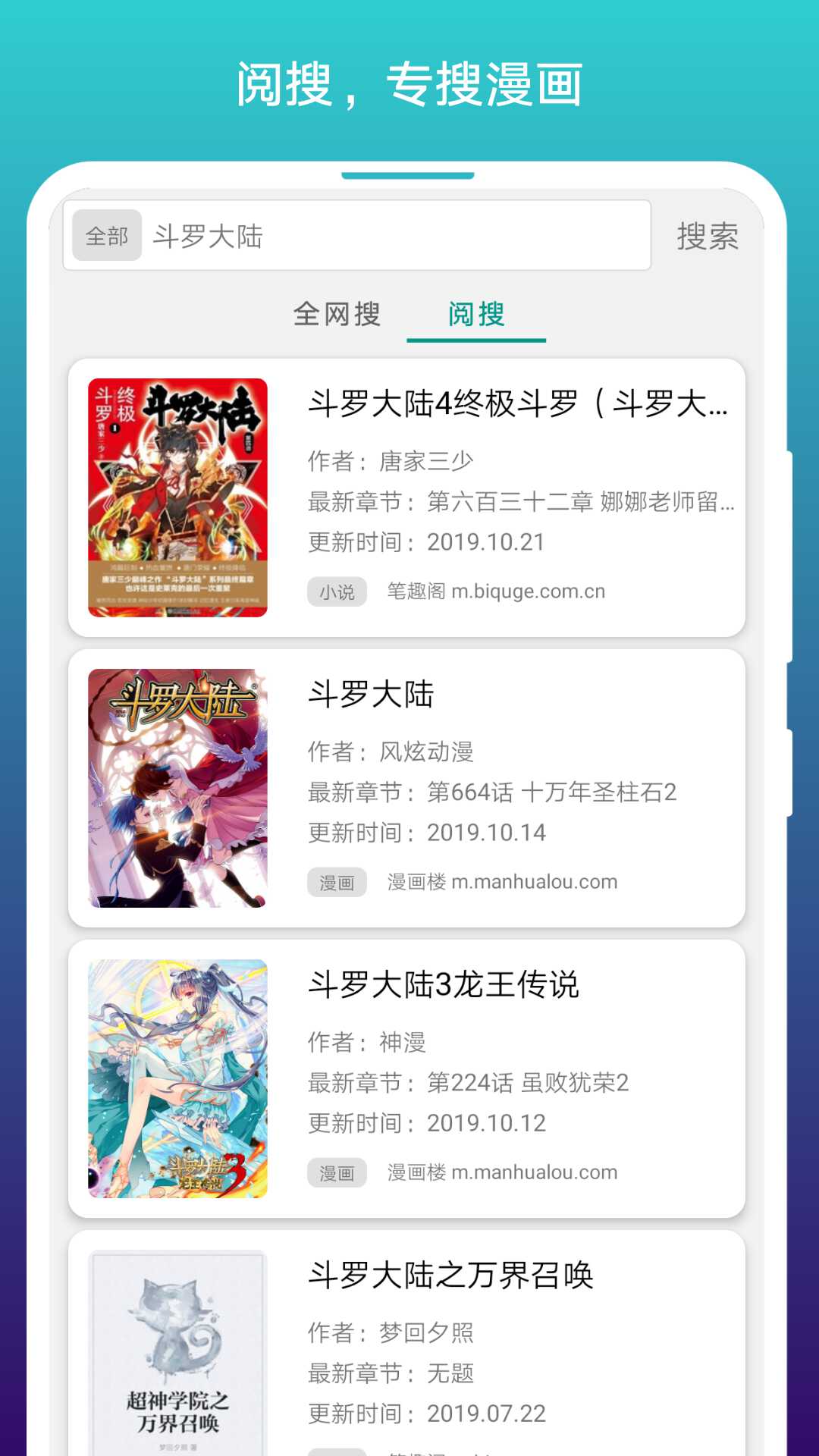 阅站漫画去广告版截图