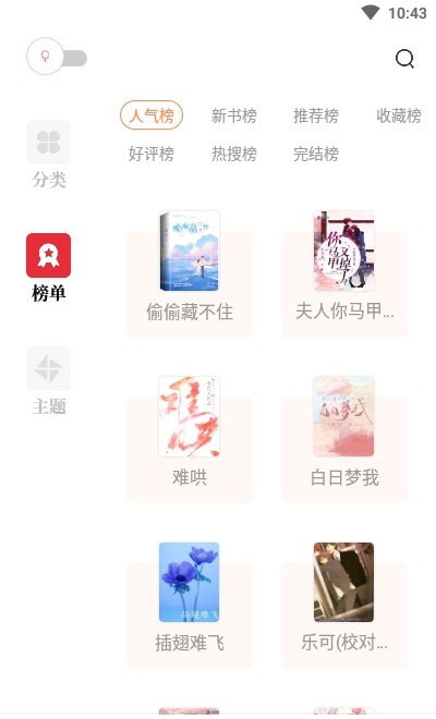 读书阁v10.5版截图