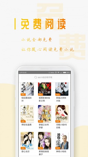 星际阅读v1.7.0版截图