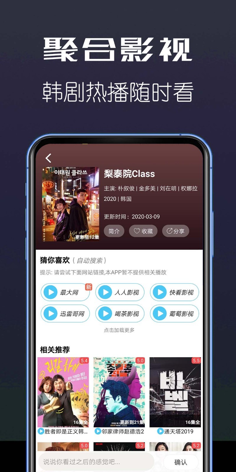 聚合影视vip解锁版截图