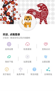 点点搜影去广告版截图