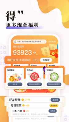 饭团探书1.31.0版截图