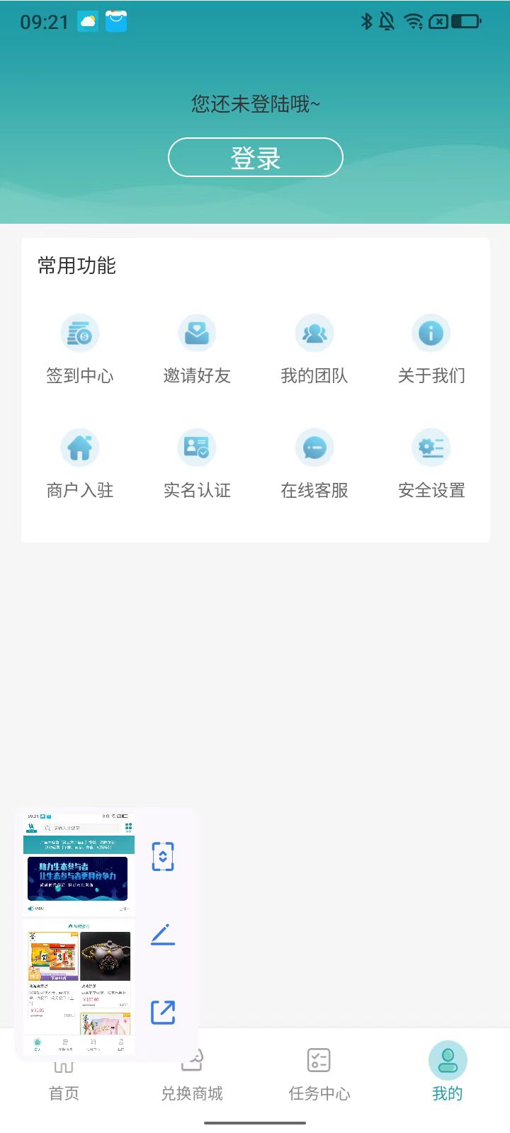 网商购截图