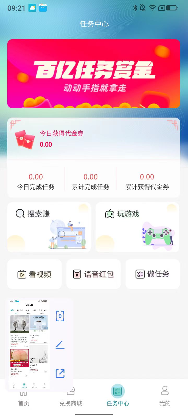 网商购截图