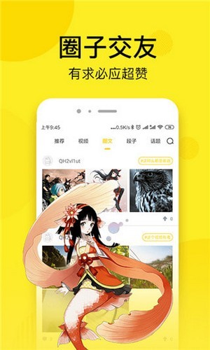 松鼠漫画全集免费下拉式版截图