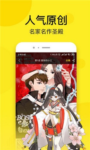 松鼠漫画全集免费下拉式版截图