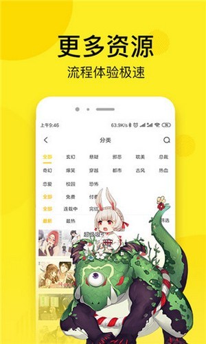 松鼠漫画全集免费下拉式版截图