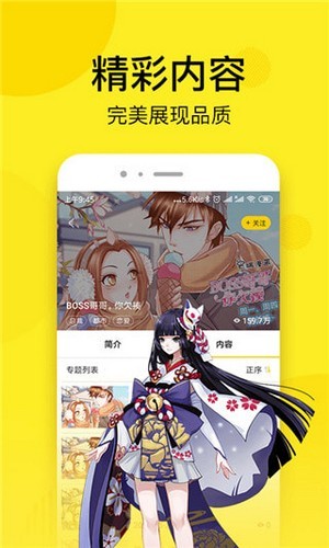 松鼠漫画全集免费下拉式版截图