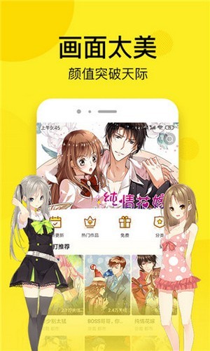 松鼠漫画全集免费下拉式版截图