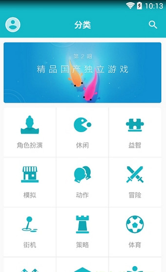 taptap精简版截图