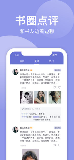 小白追书换源版截图