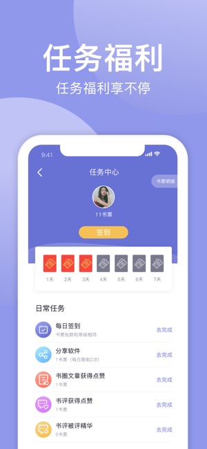 小白追书1.1.6截图