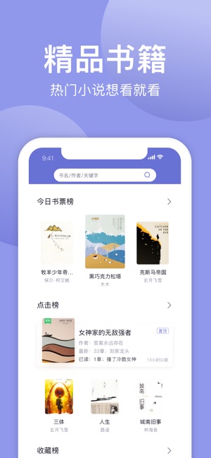 小白追书旧版截图