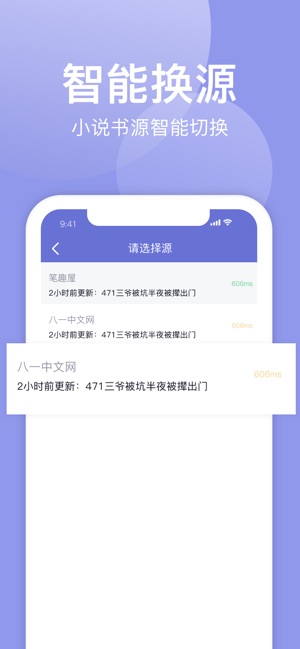 小白追书旧版截图