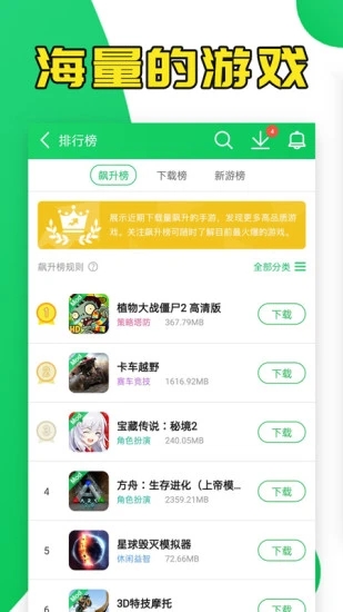 葫芦侠3楼正版截图