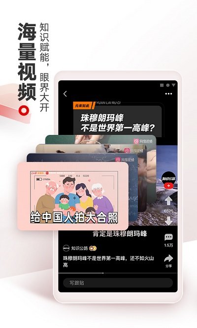 网易新闻精简版截图