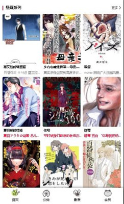 漫蛙漫画旧版截图