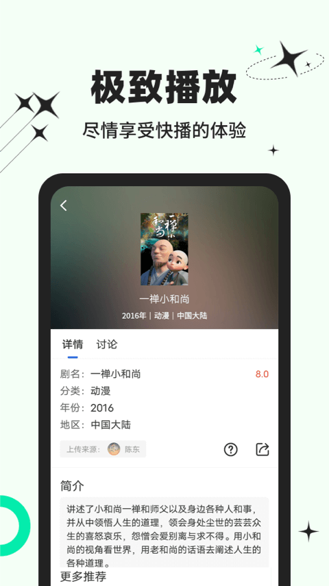 包子影视不用更新版截图