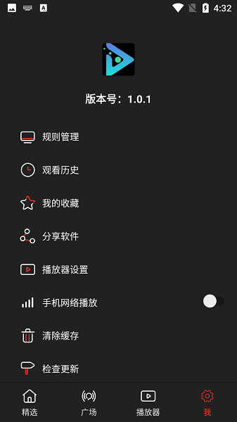 影视森林1.0.4截图