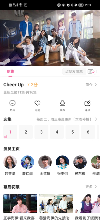 韩小圈1.0.1版本截图