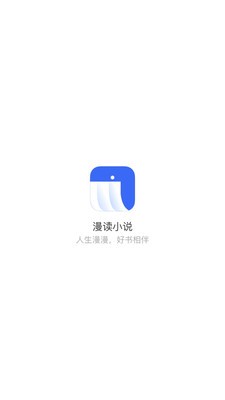 漫读小说免费版截图