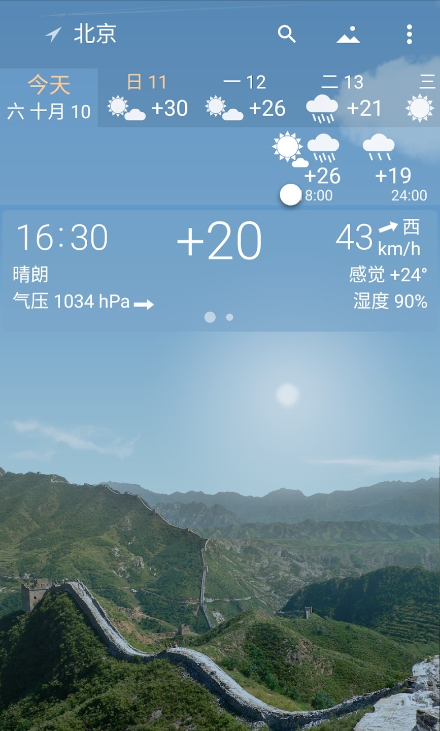 YoWindow旧版截图