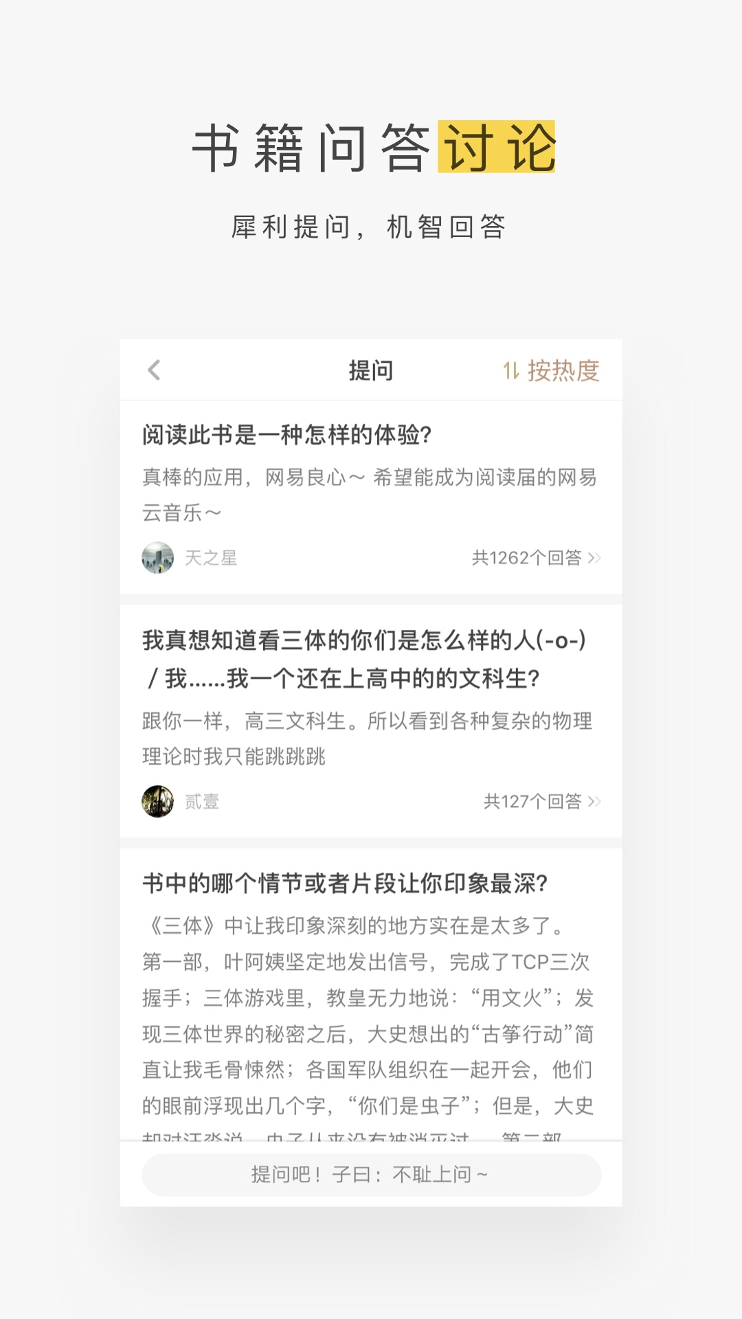 网易蜗牛读书水墨版截图