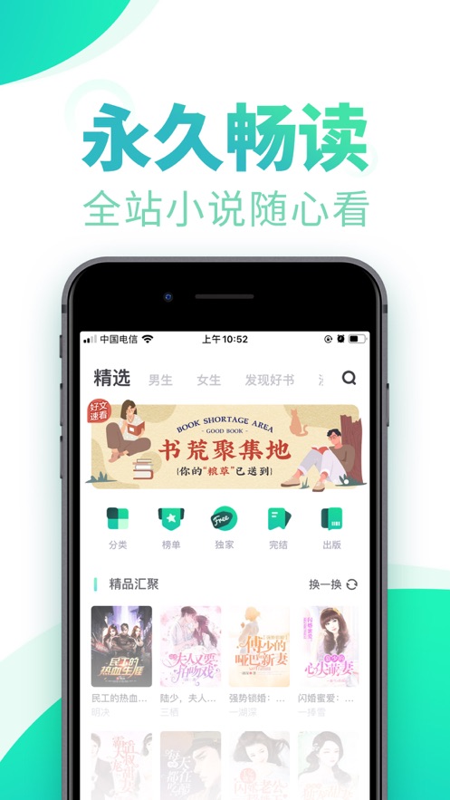 书旗小说11.1.1版本截图