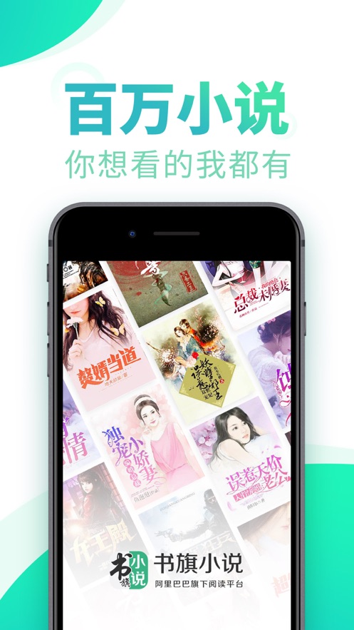 书旗小说11.1.1版本截图