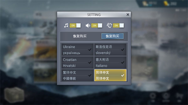 二战前线模拟器1.6.2截图