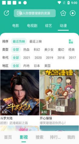 元宇宙影视1.0.3截图