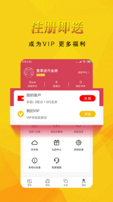 书迷小说3.0截图