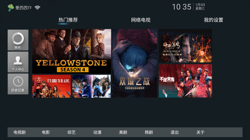 爱西西TVapp截图