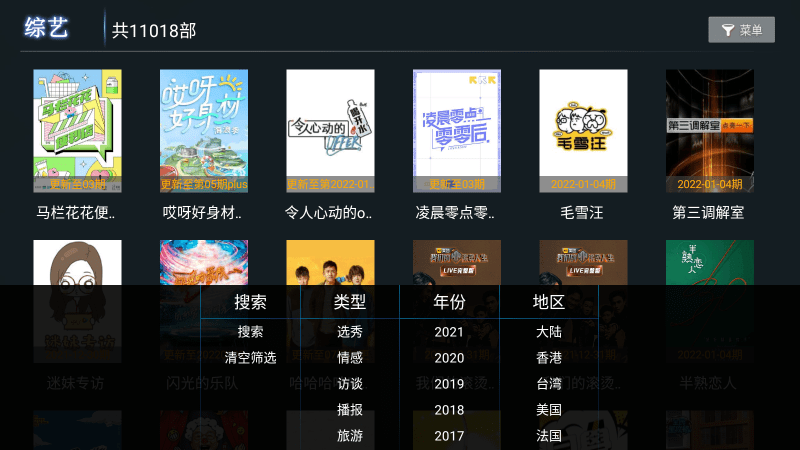 爱西西TVapp截图