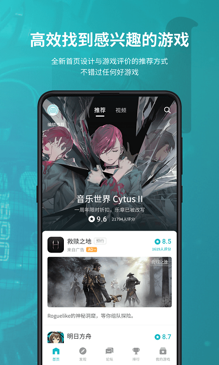 taptap2.8.1版截图