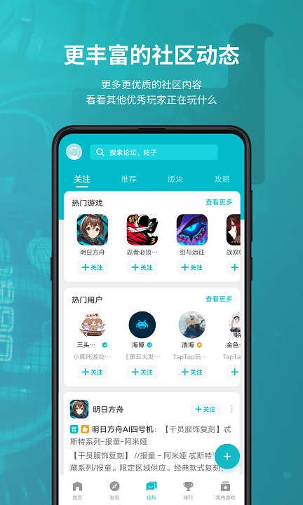 taptap最新版截图