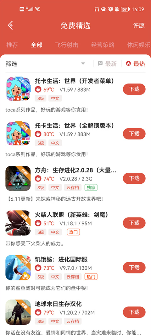 虫虫助手1.2旧版截图