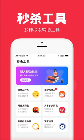 聚好抢截图