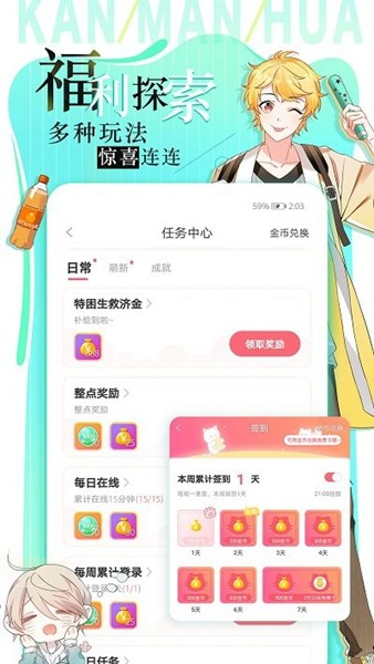 追漫大全免费版截图