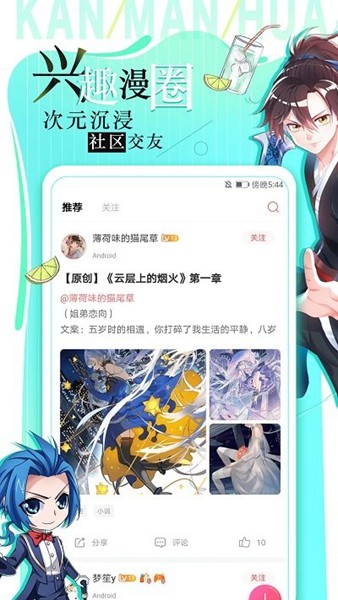 追漫大全1.0.3截图