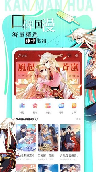 追漫大全1.0.3截图