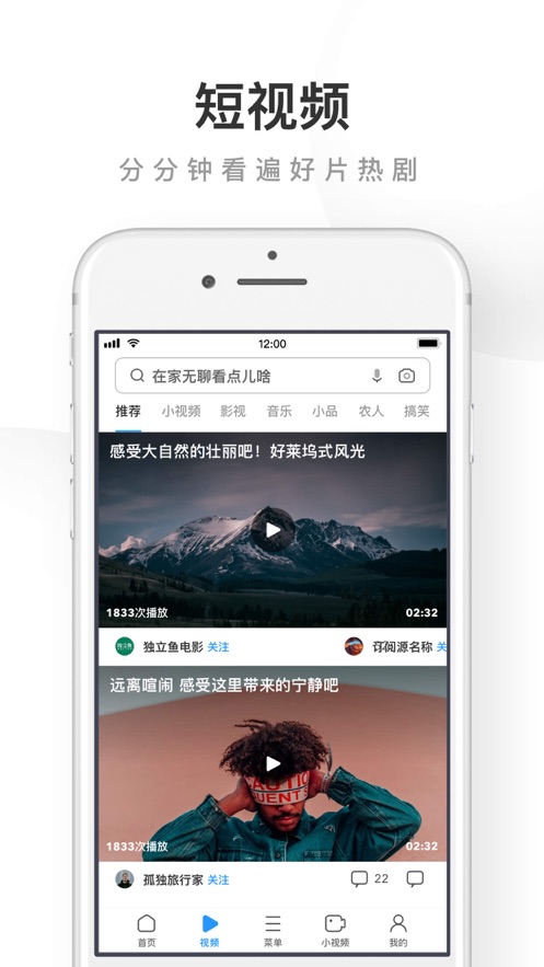 UC浏览器7.0经典版截图