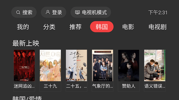 一起看tv去广告版截图