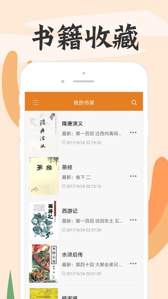 顶点小说旧版截图