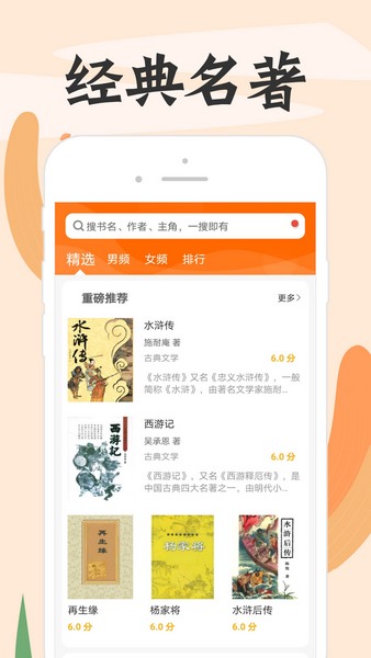 顶点小说手机版截图